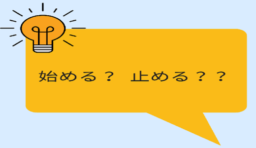 ネットビジネスを始めるのは<br>思っていた以上にカンタンだった話